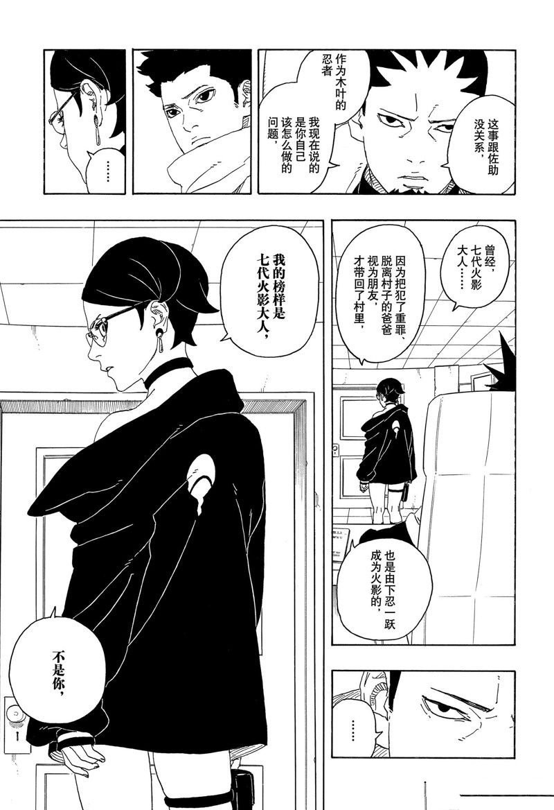 第81话 试看版