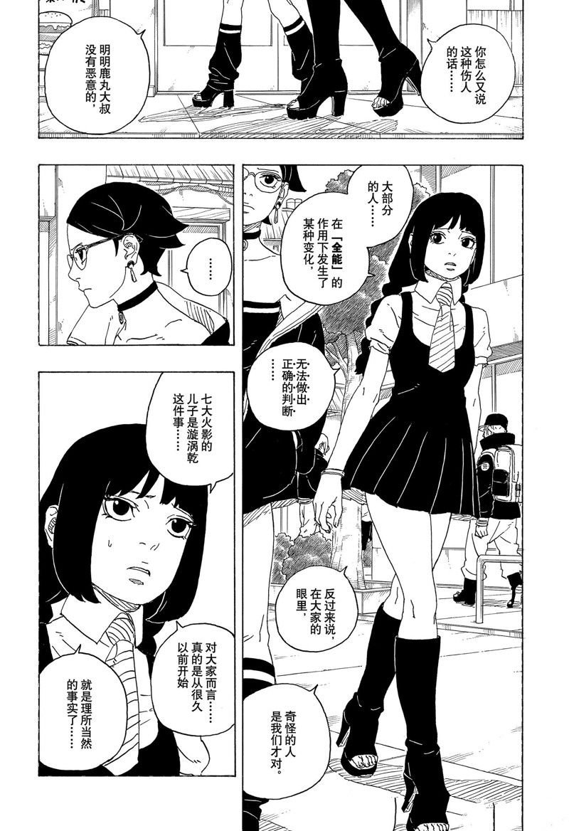 第81话 试看版