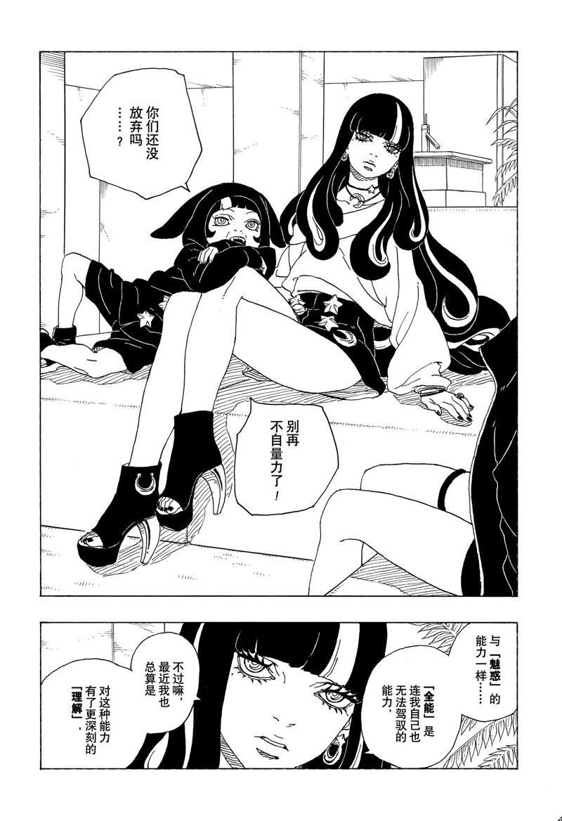 第81话 试看版