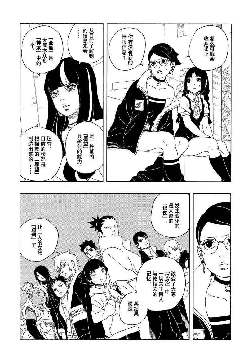 第81话 试看版