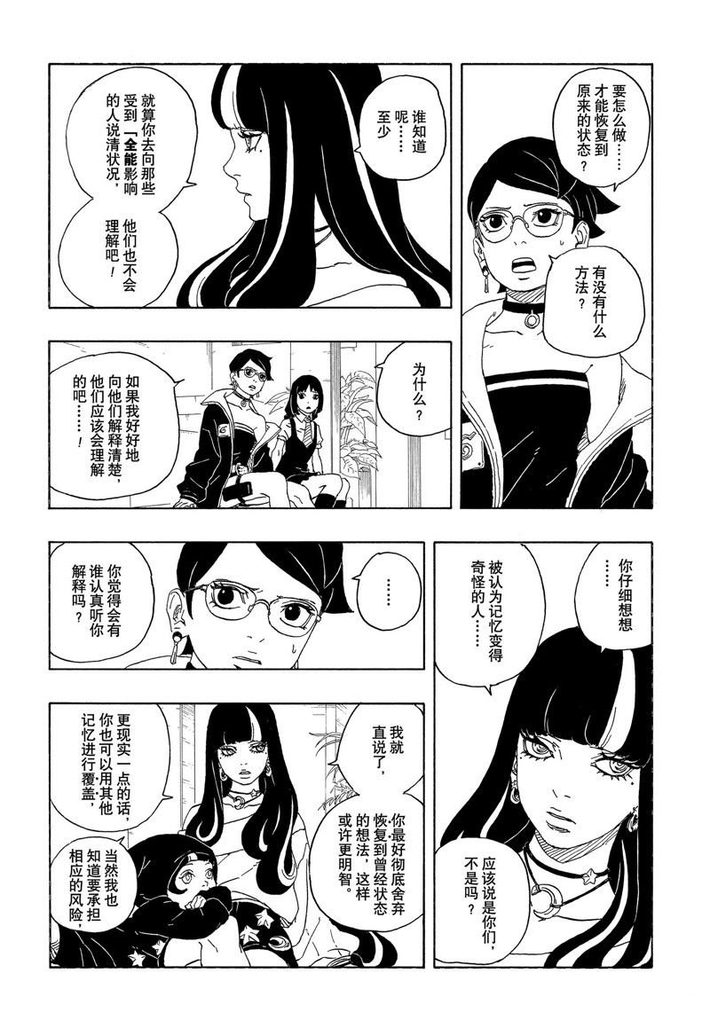 第81话 试看版