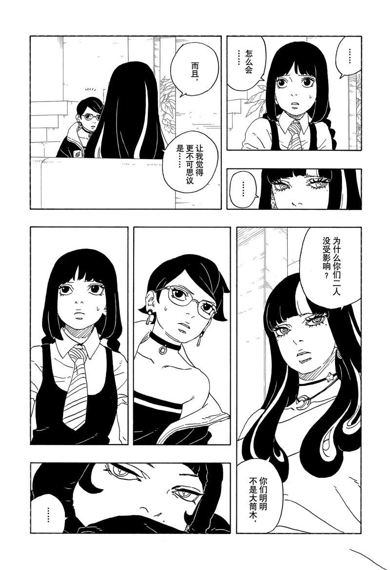 第81话 试看版