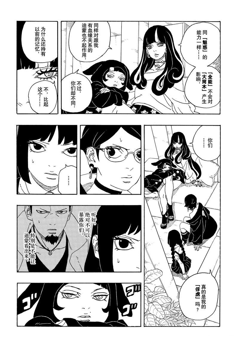 第81话 试看版