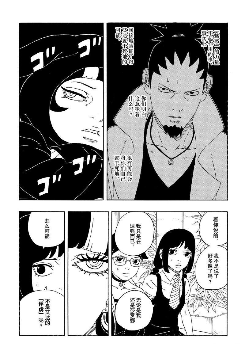 第81话 试看版
