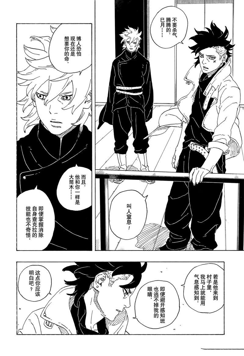 第81话 试看版