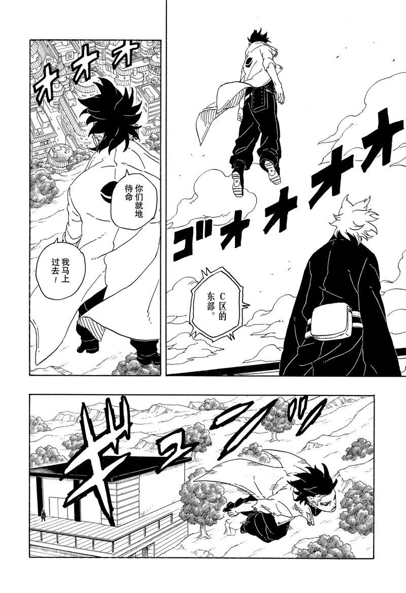 第81话 试看版