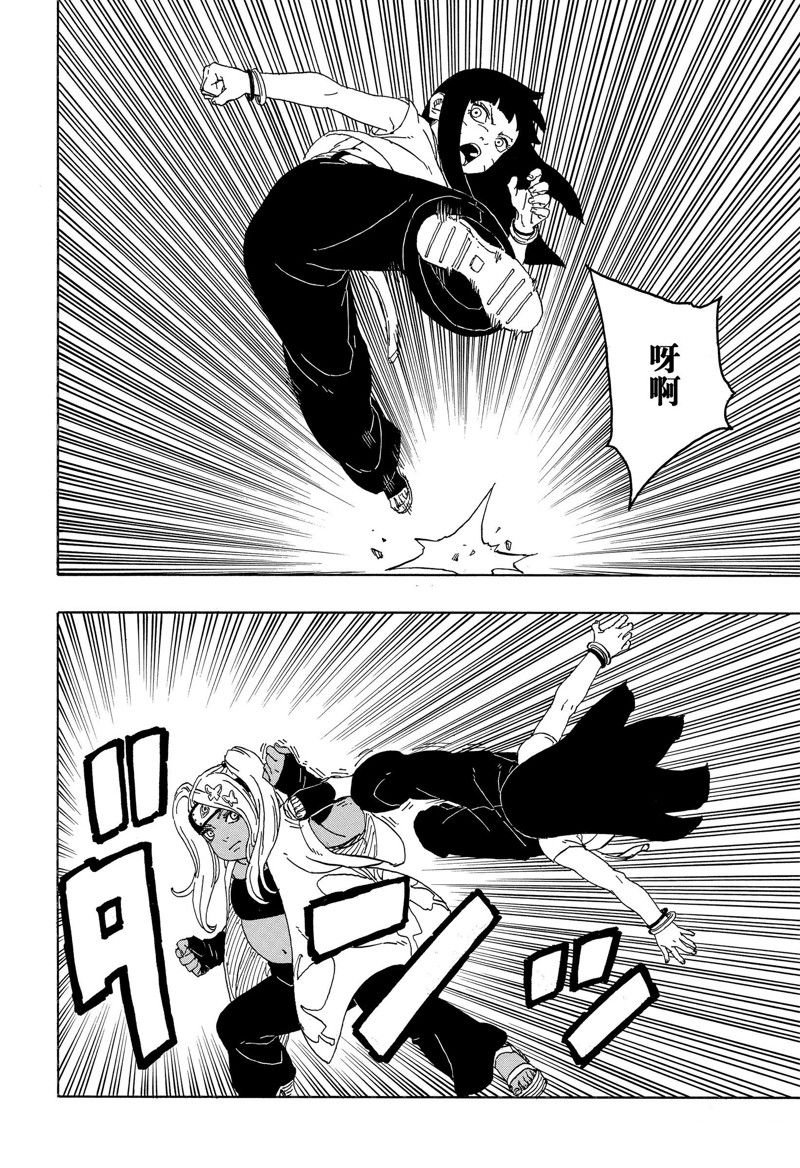 第81话 试看版
