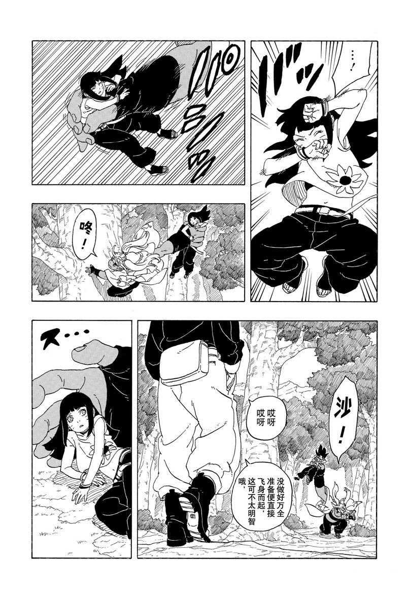 第81话 试看版