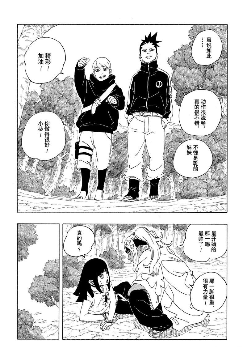 第81话 试看版