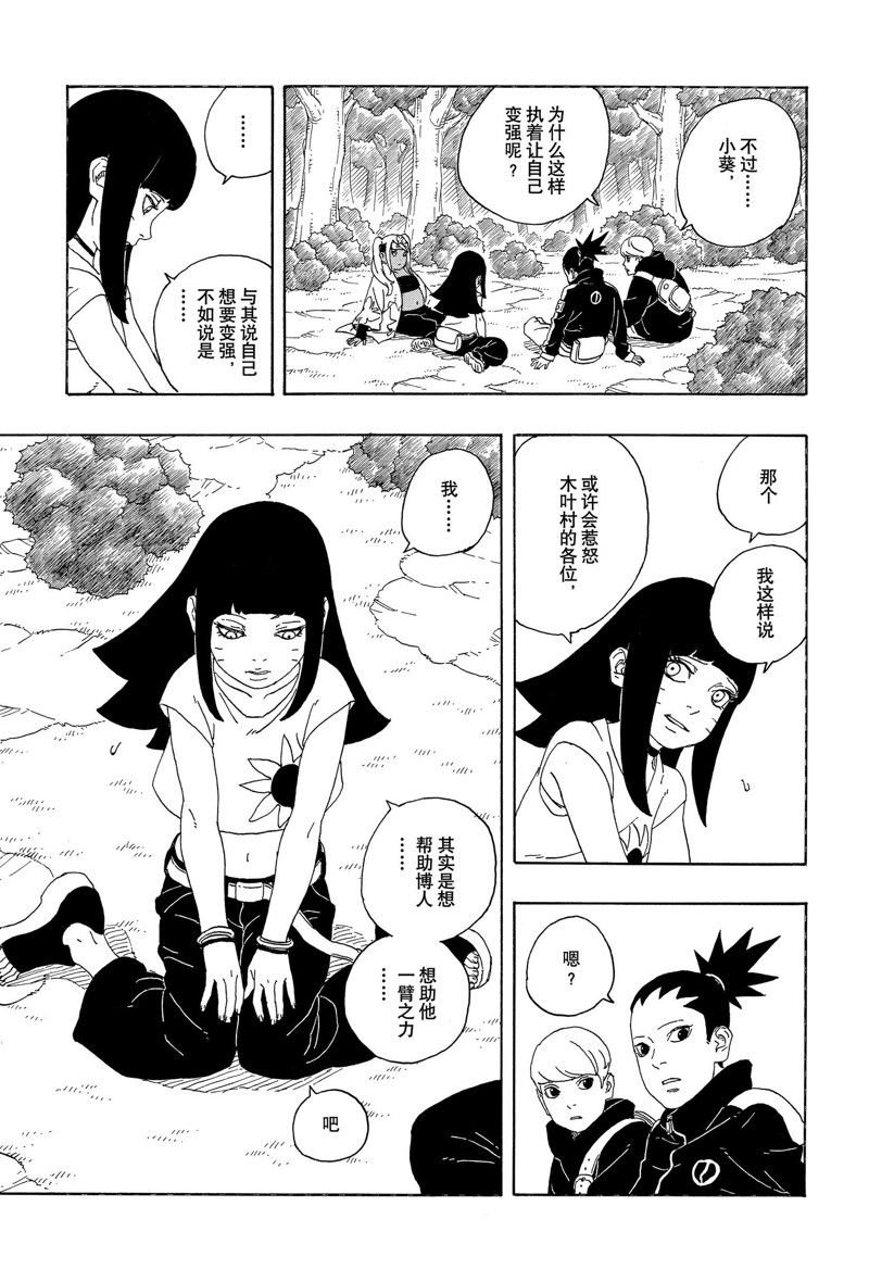 第81话 试看版