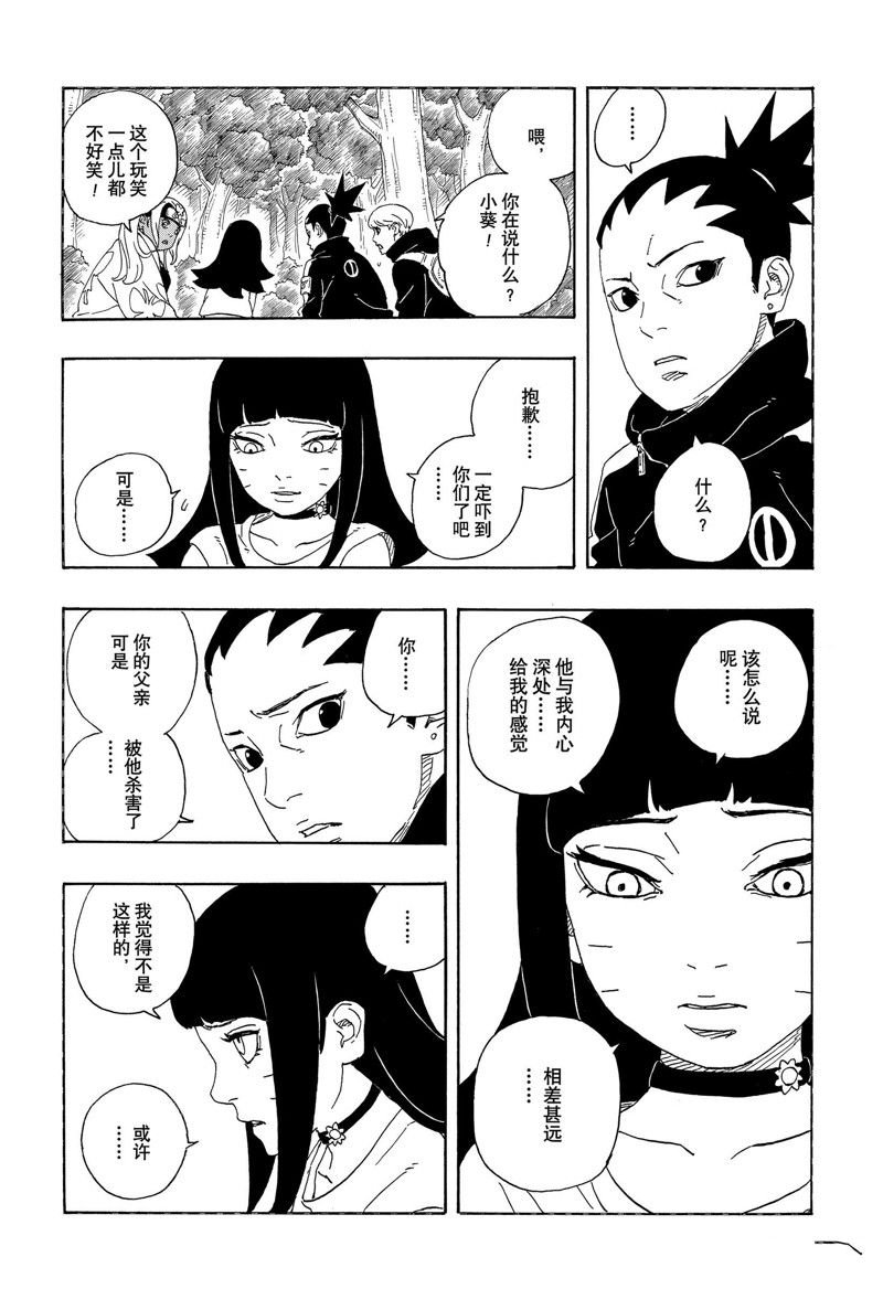 第81话 试看版