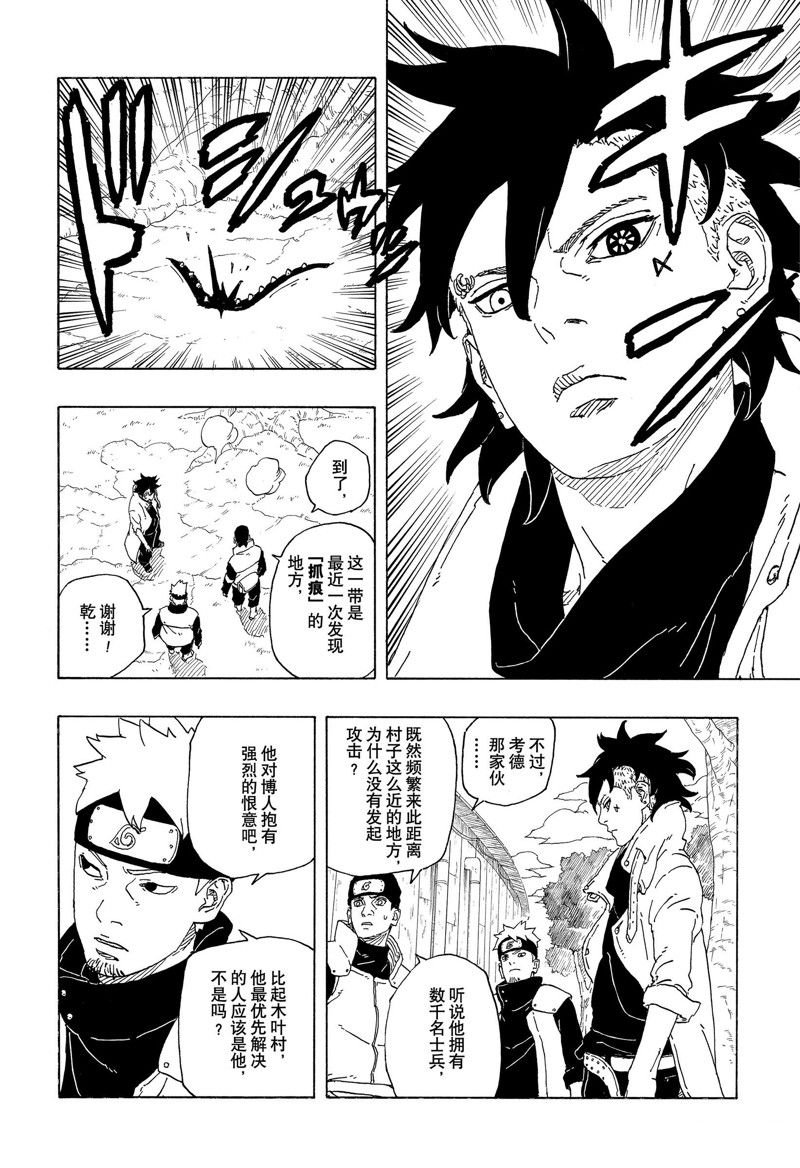 第81话 试看版