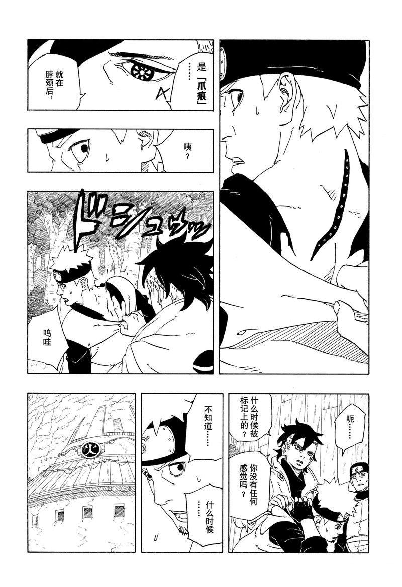 第81话 试看版