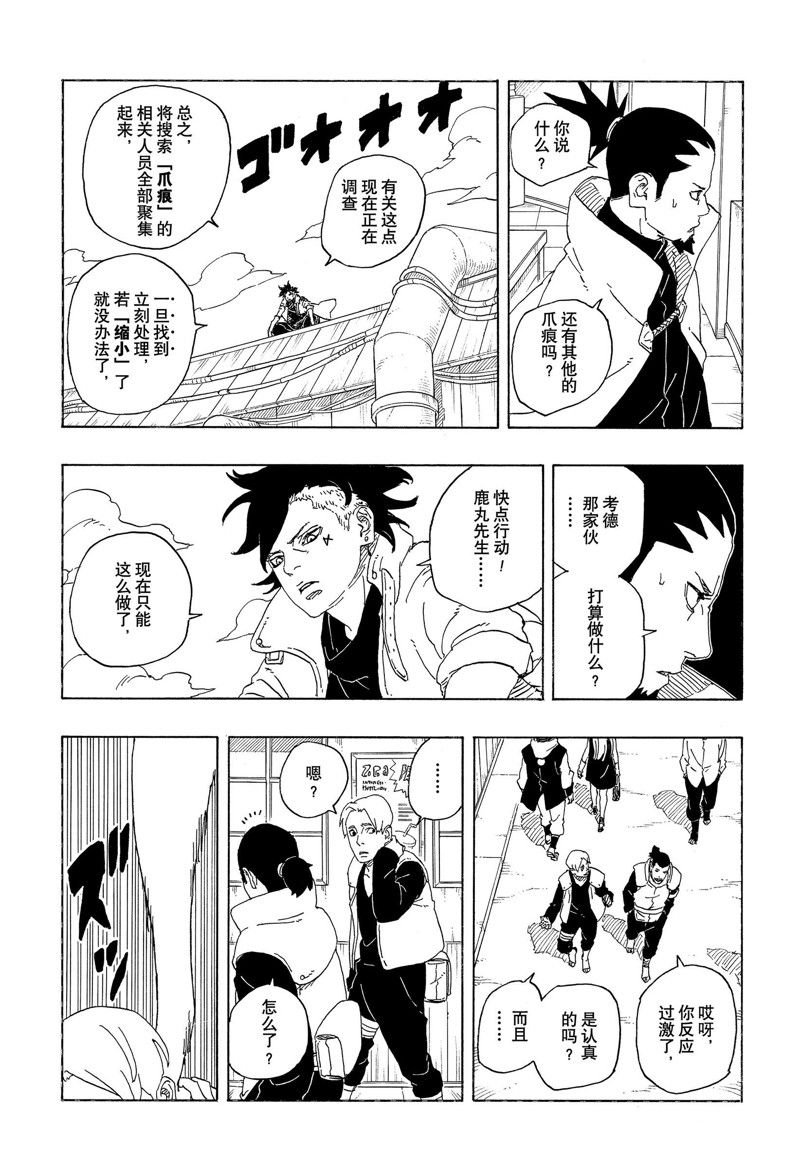 第81话 试看版