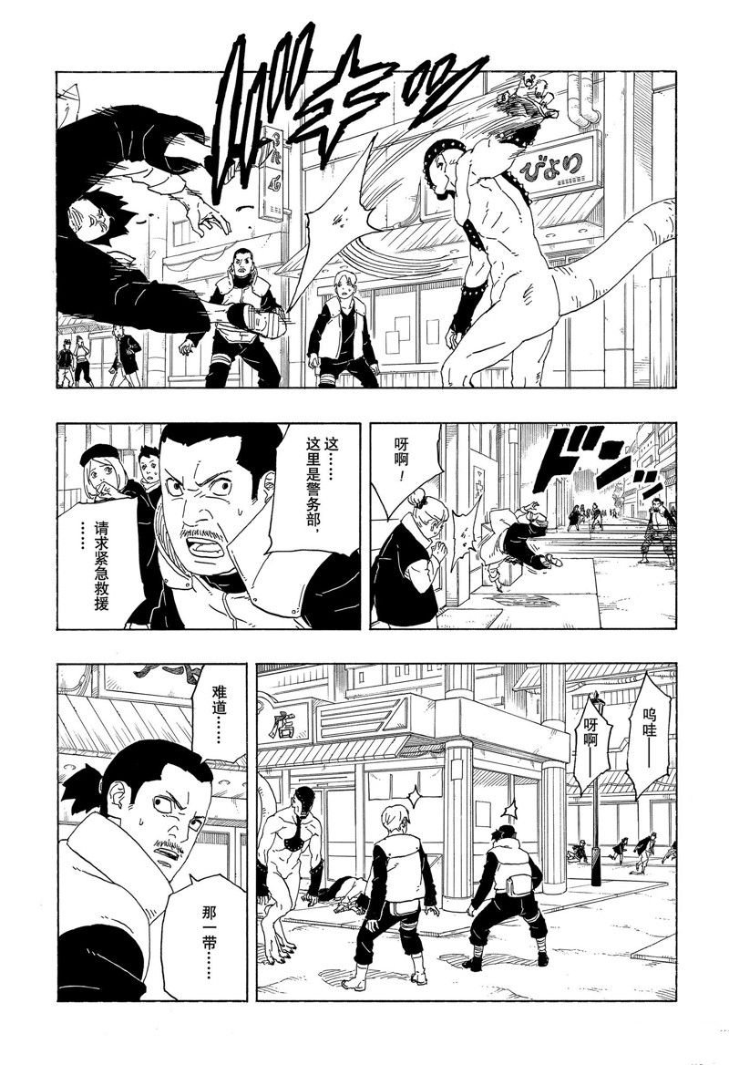 第81话 试看版