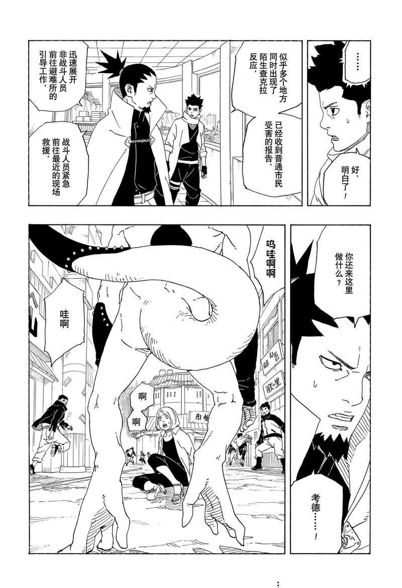 第81话 试看版