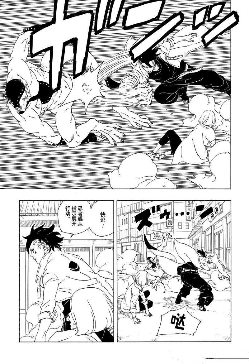 第81话 试看版