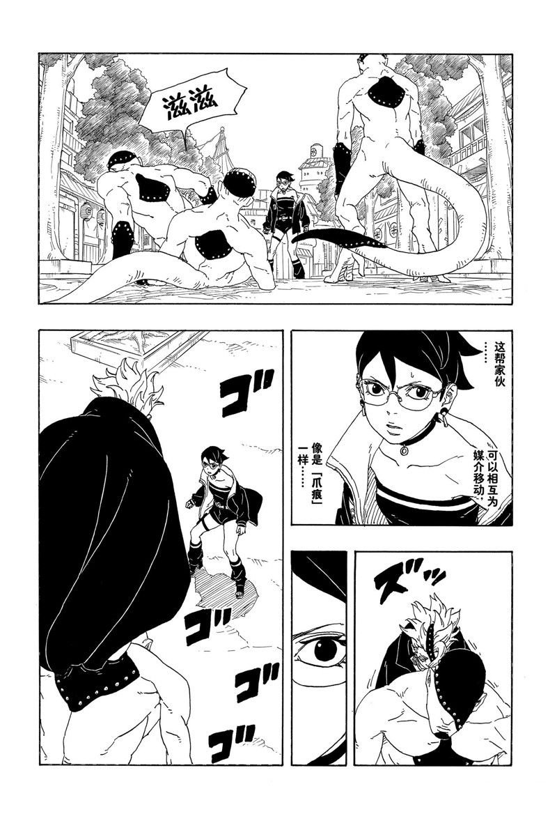 第81话 试看版
