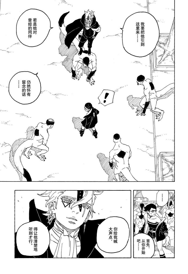 第81话 试看版