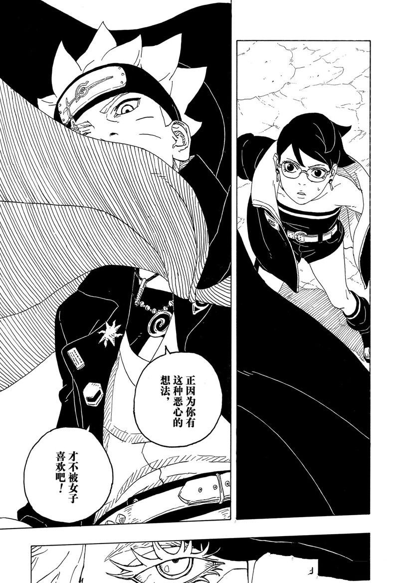 第81话 试看版