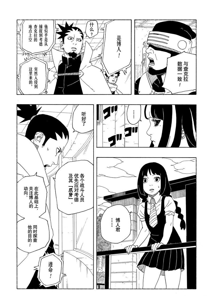 第81话 试看版