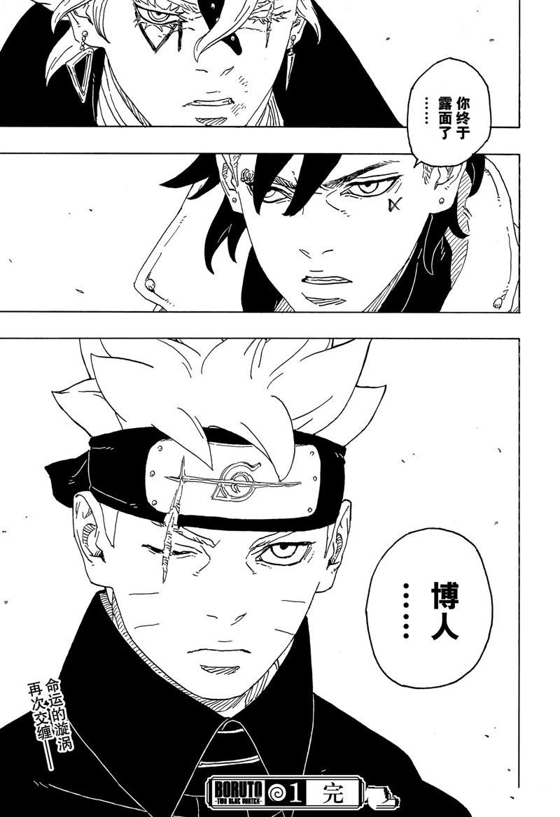 第81话 试看版