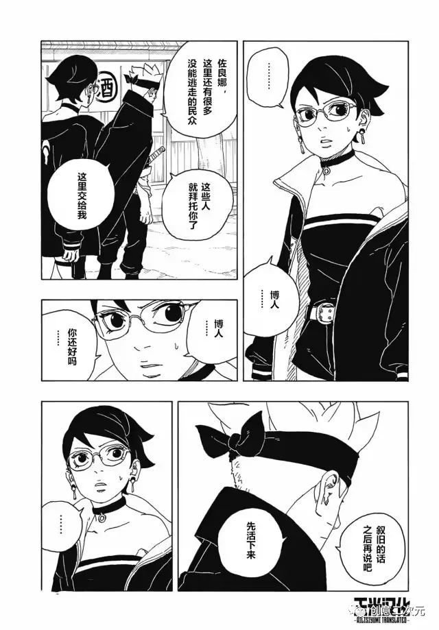 第82话 试看版