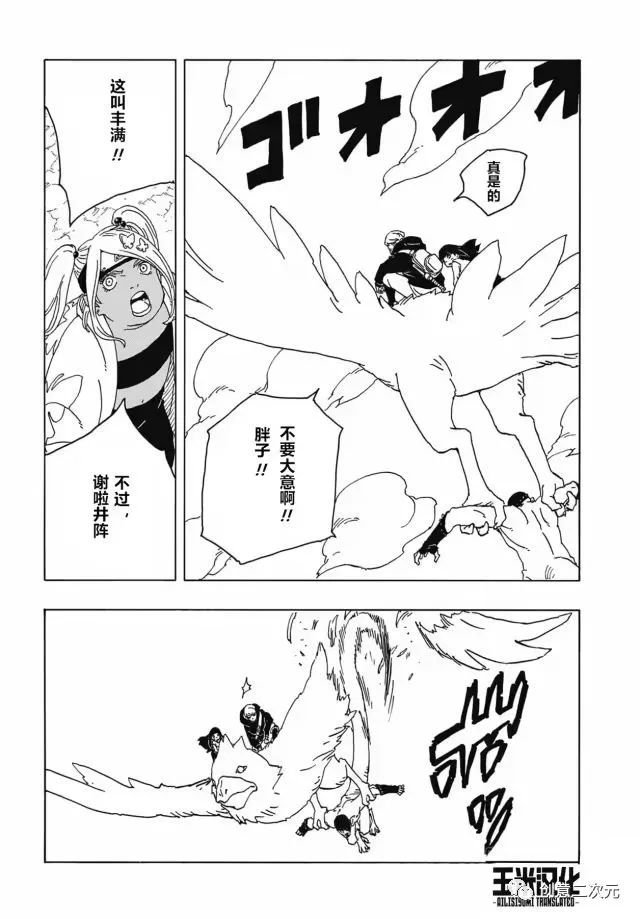 第82话 试看版