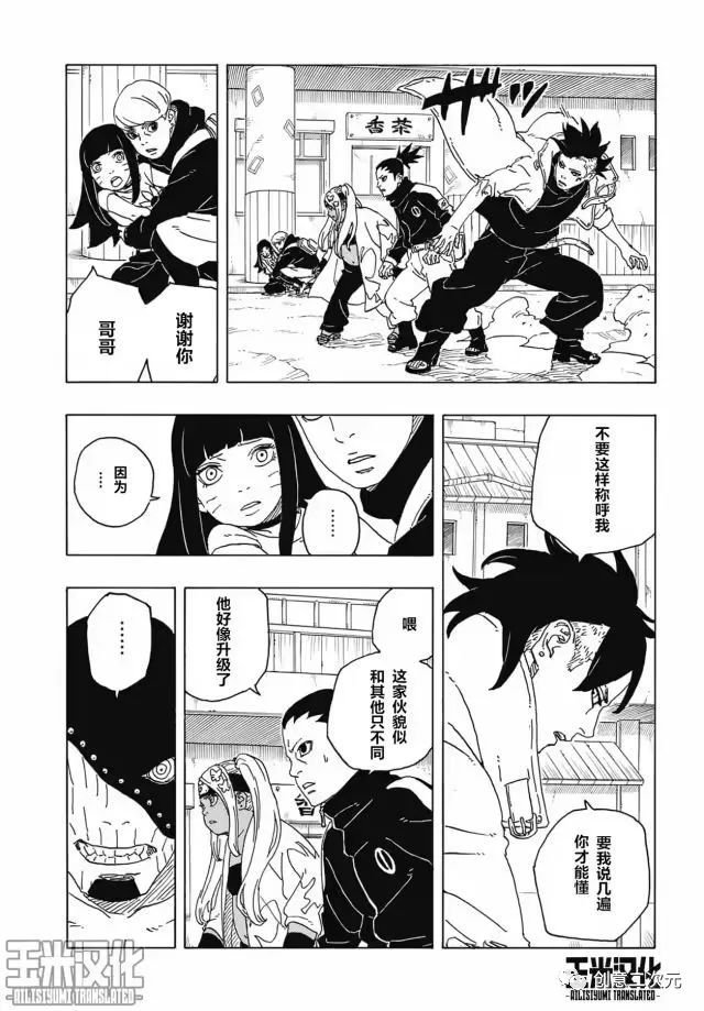 第82话 试看版