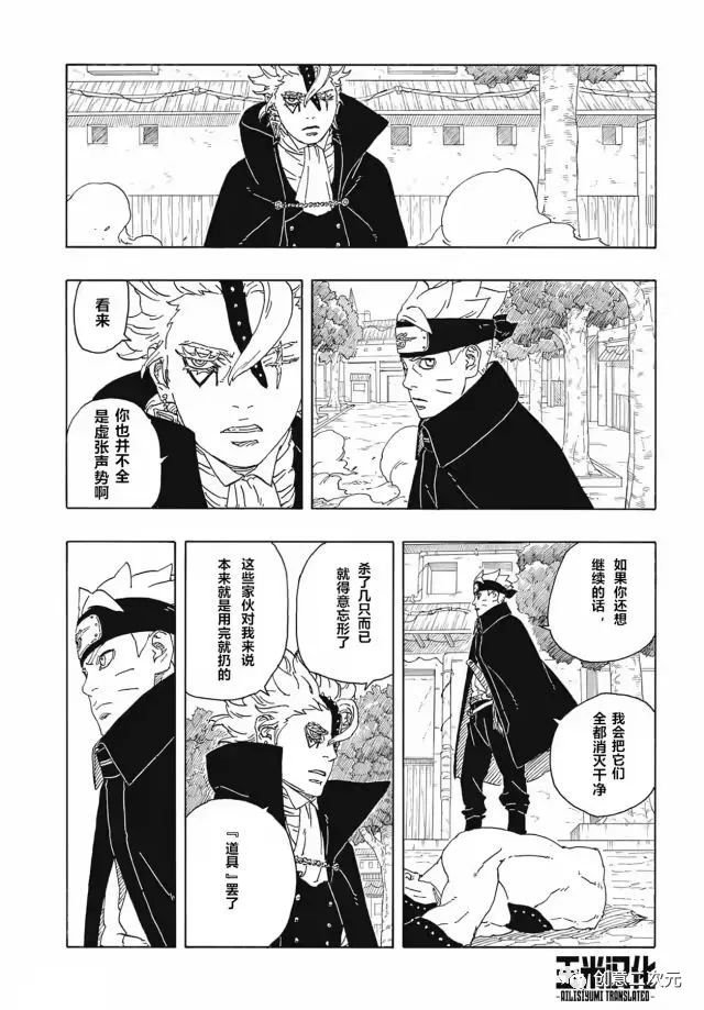 第82话 试看版