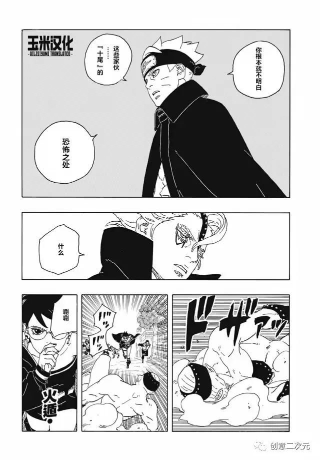 第82话 试看版