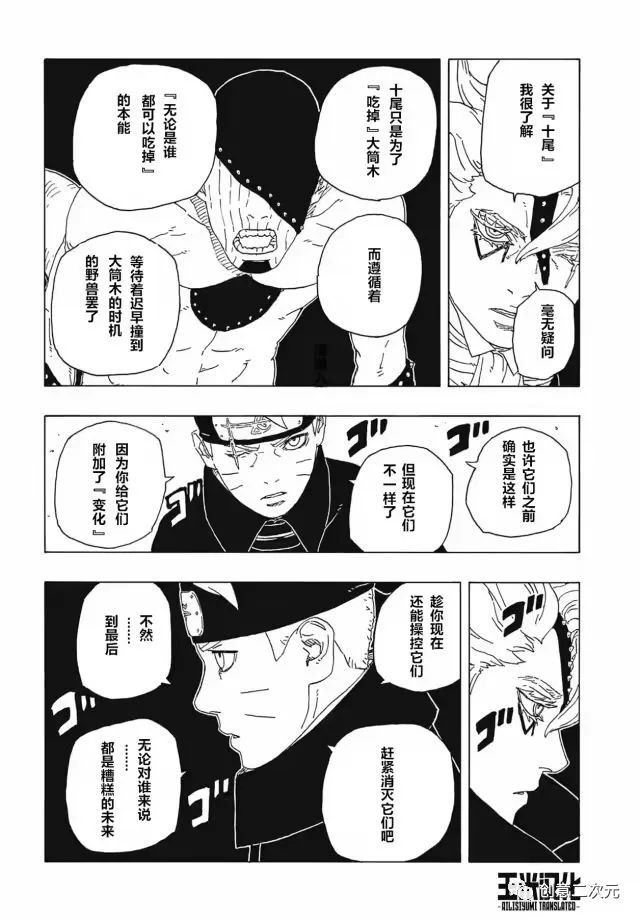 第82话 试看版