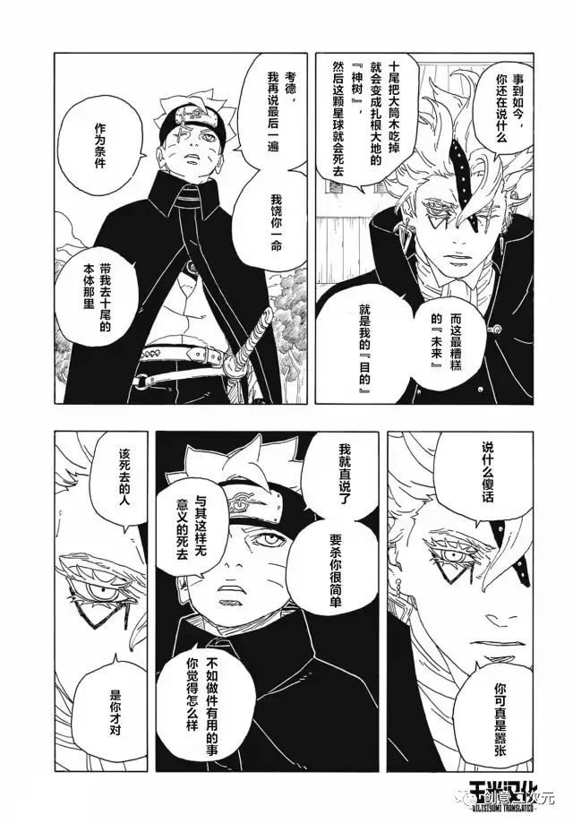 第82话 试看版