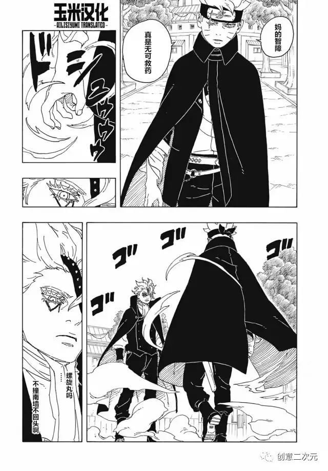 第82话 试看版
