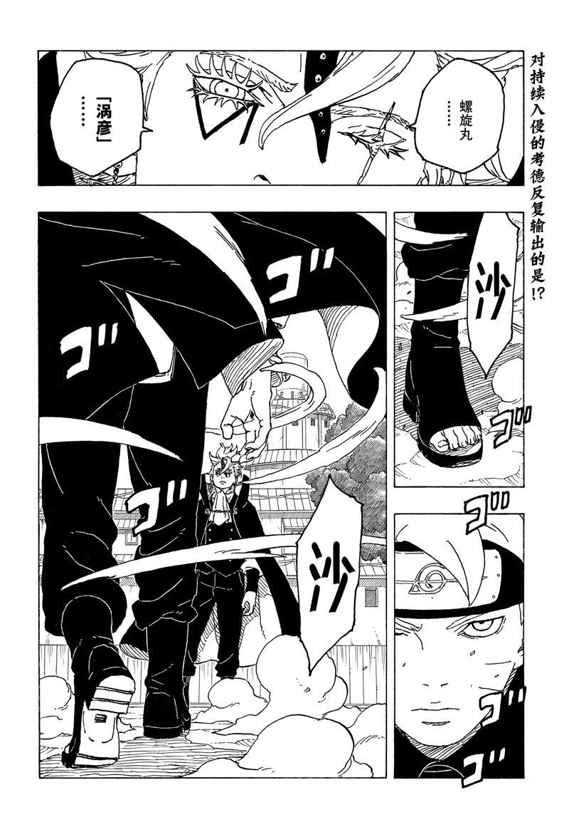 第83话 试看版