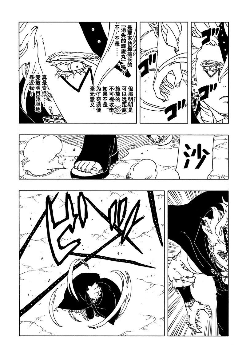 第83话 试看版