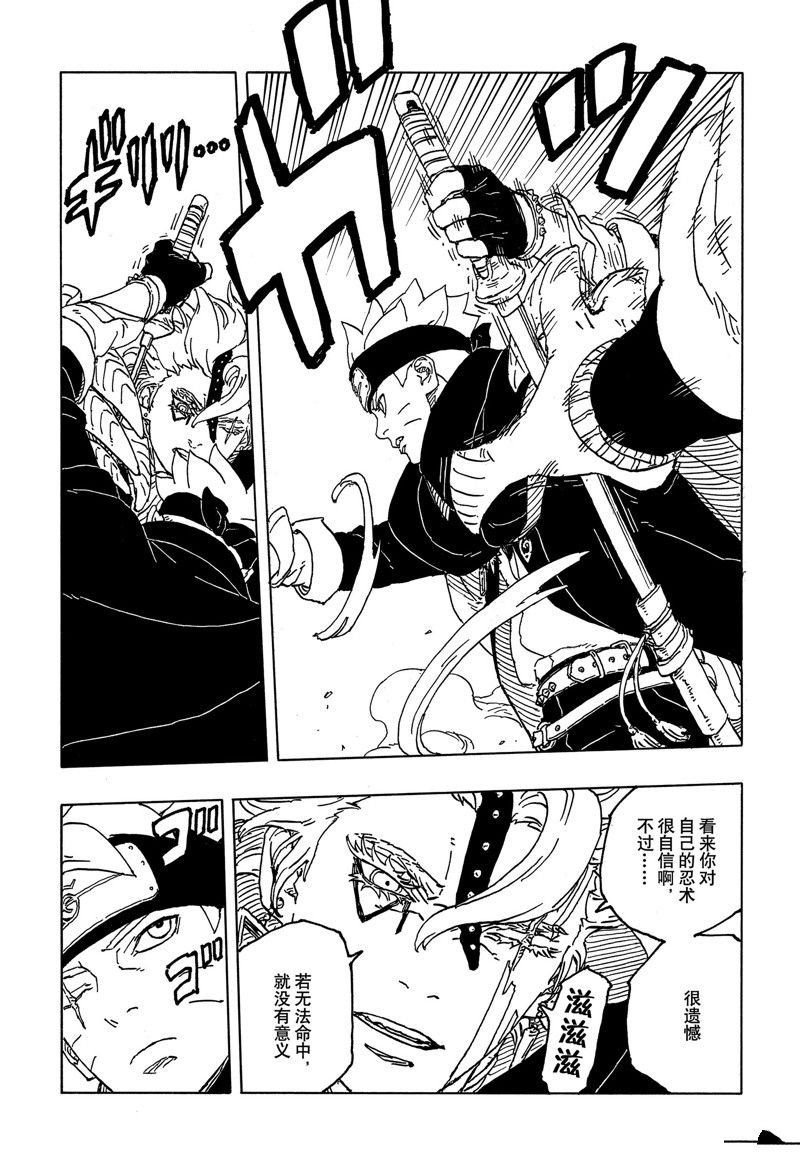 第83话 试看版