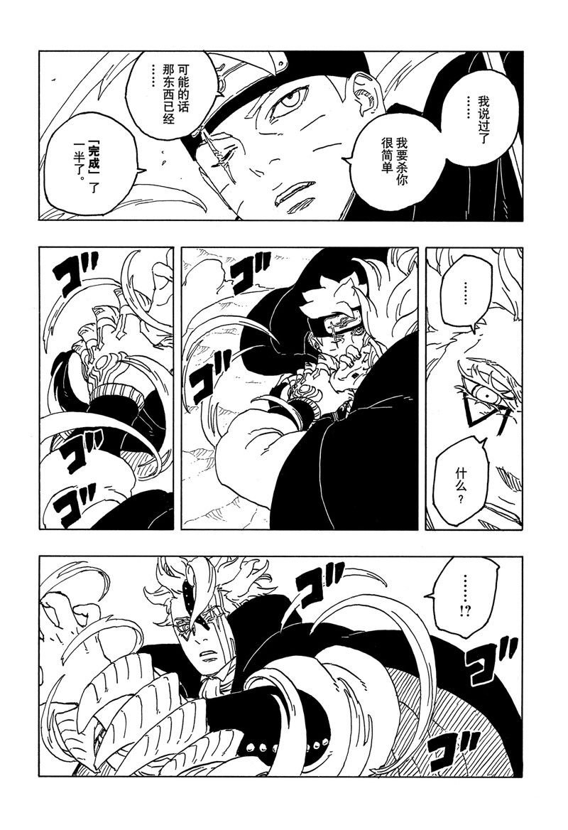 第83话 试看版
