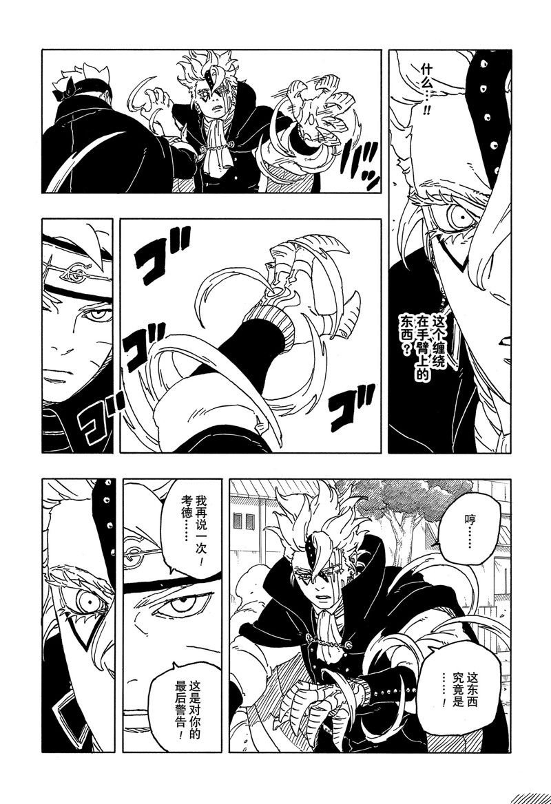 第83话 试看版