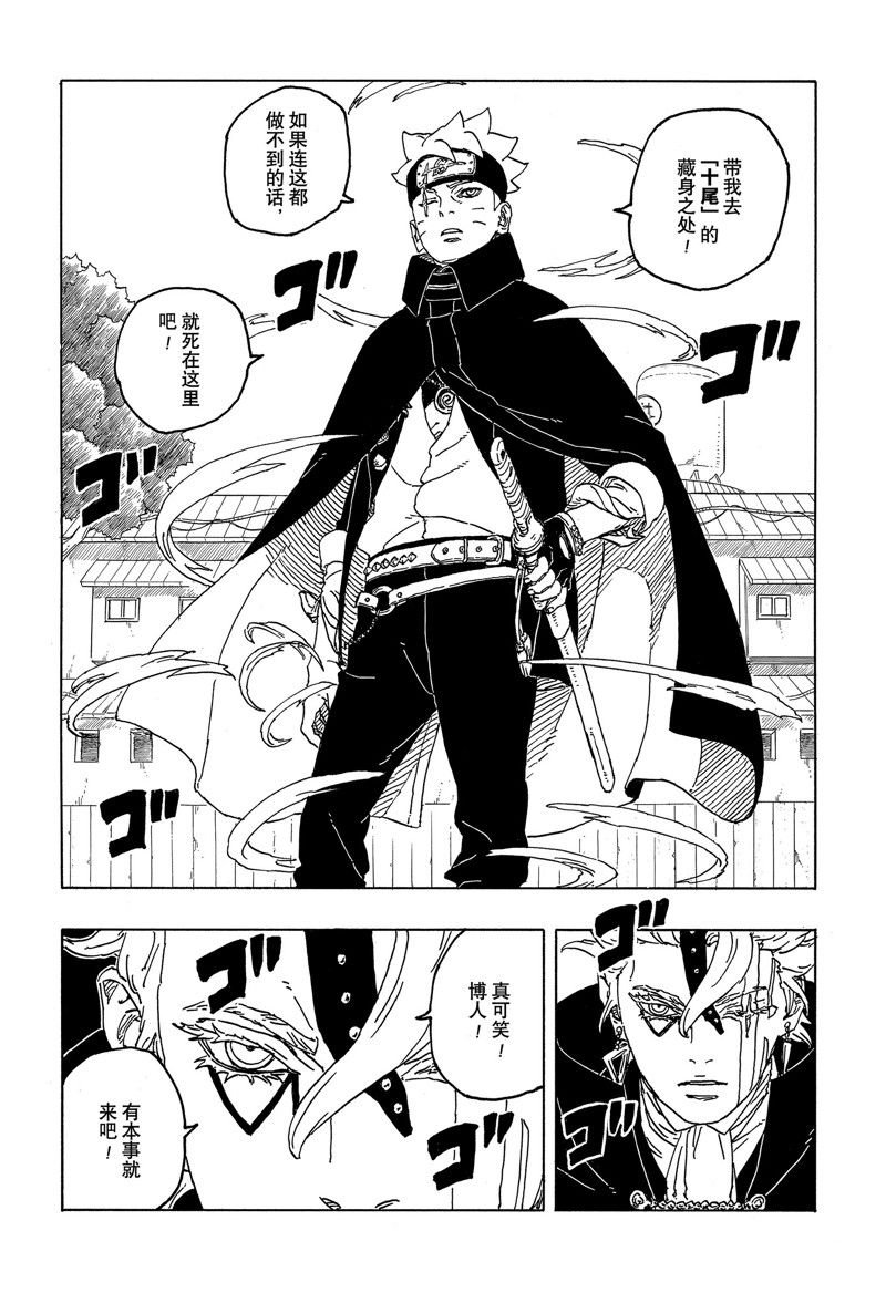 第83话 试看版