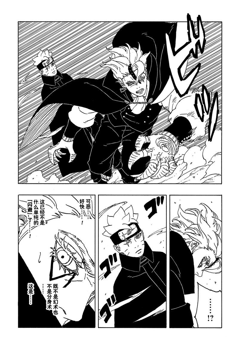 第83话 试看版