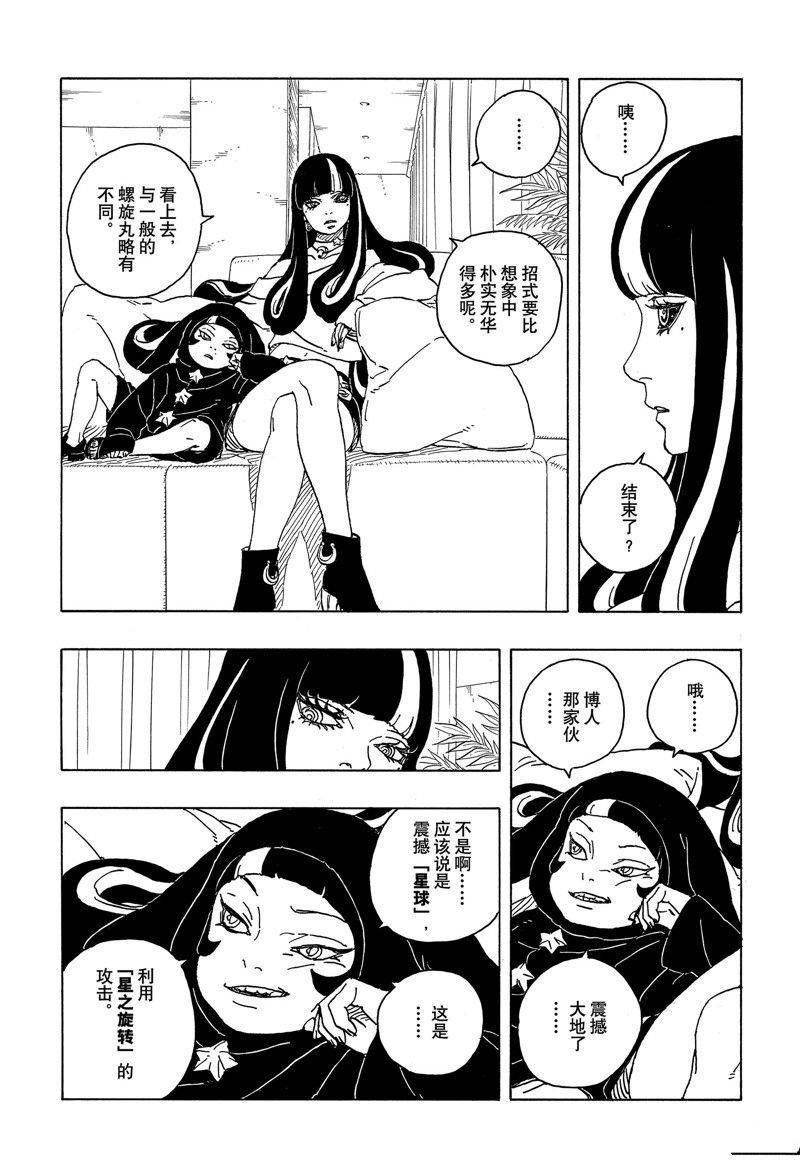 第83话 试看版