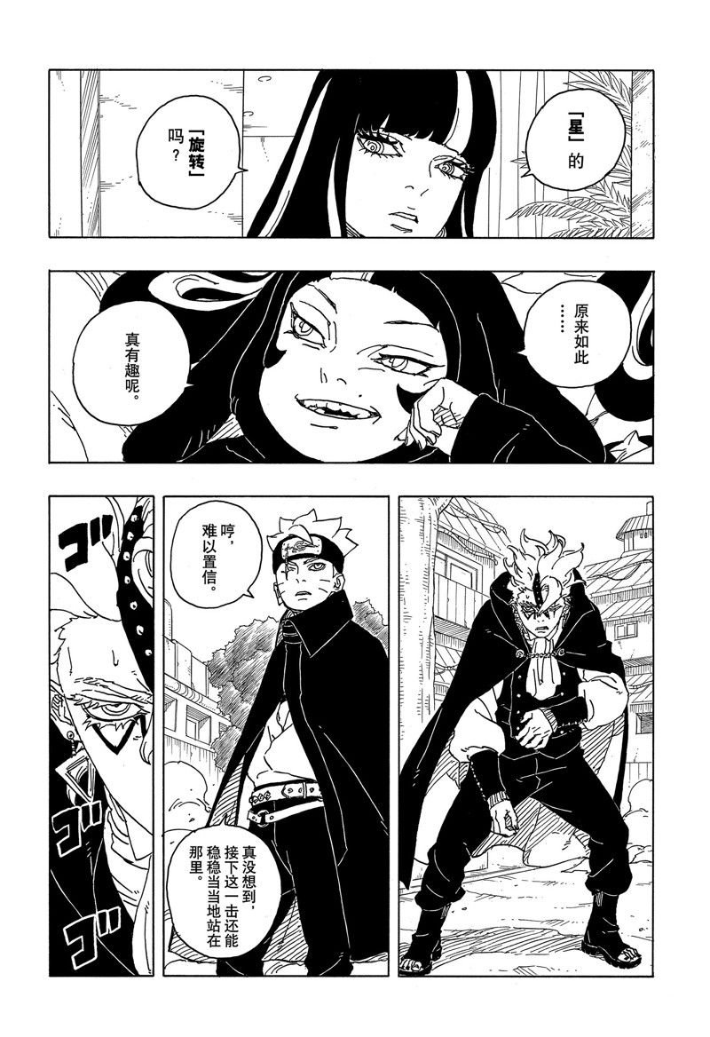 第83话 试看版