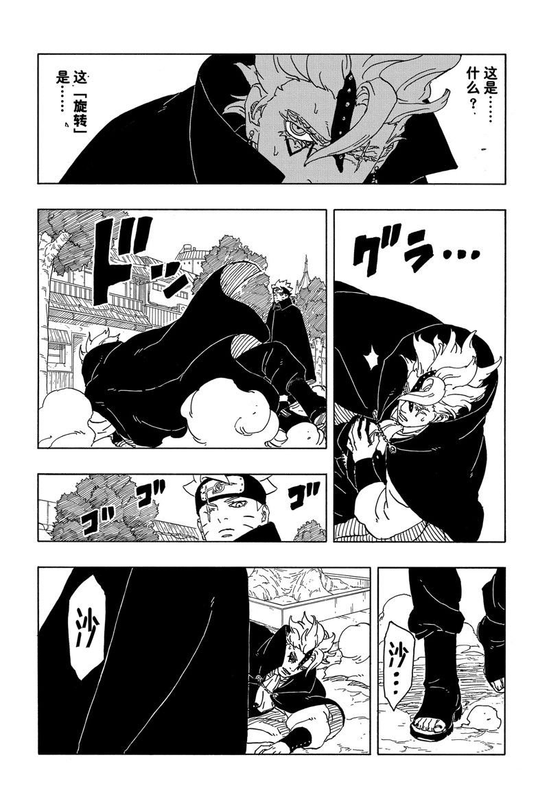 第83话 试看版