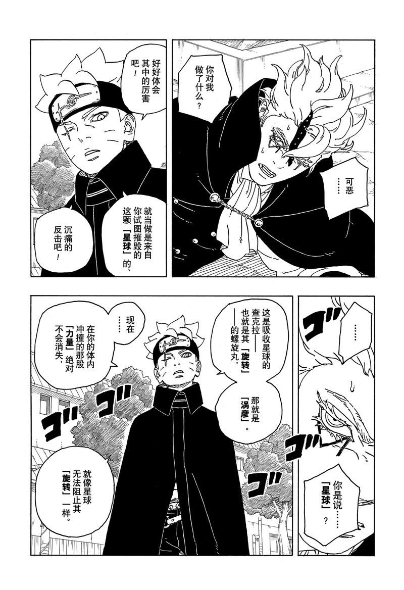 第83话 试看版