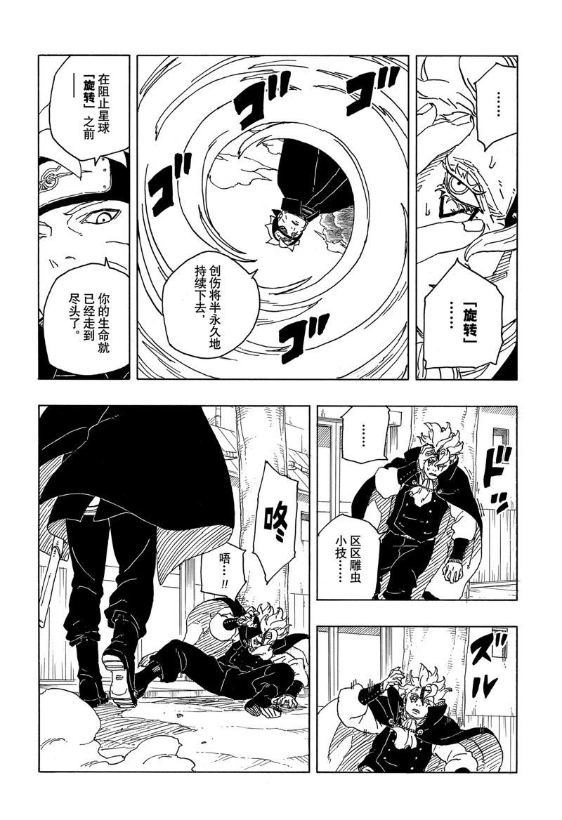 第83话 试看版
