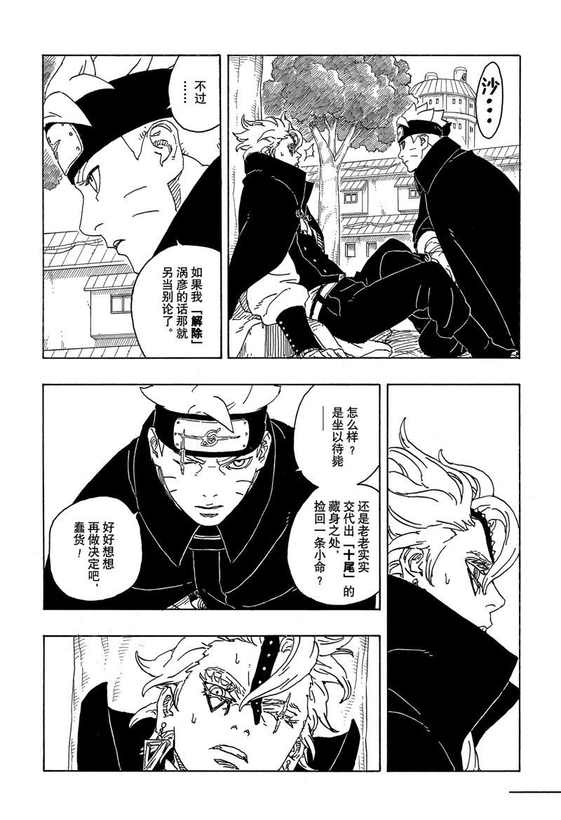 第83话 试看版