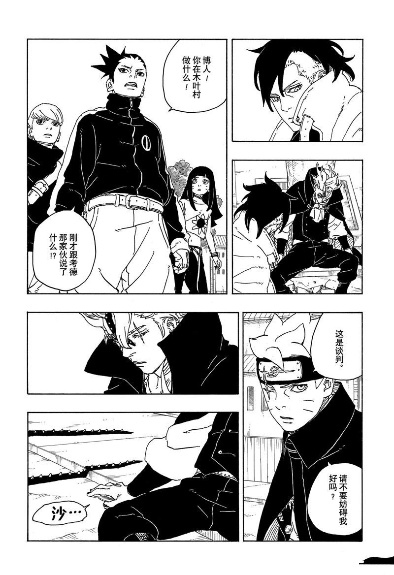 第83话 试看版