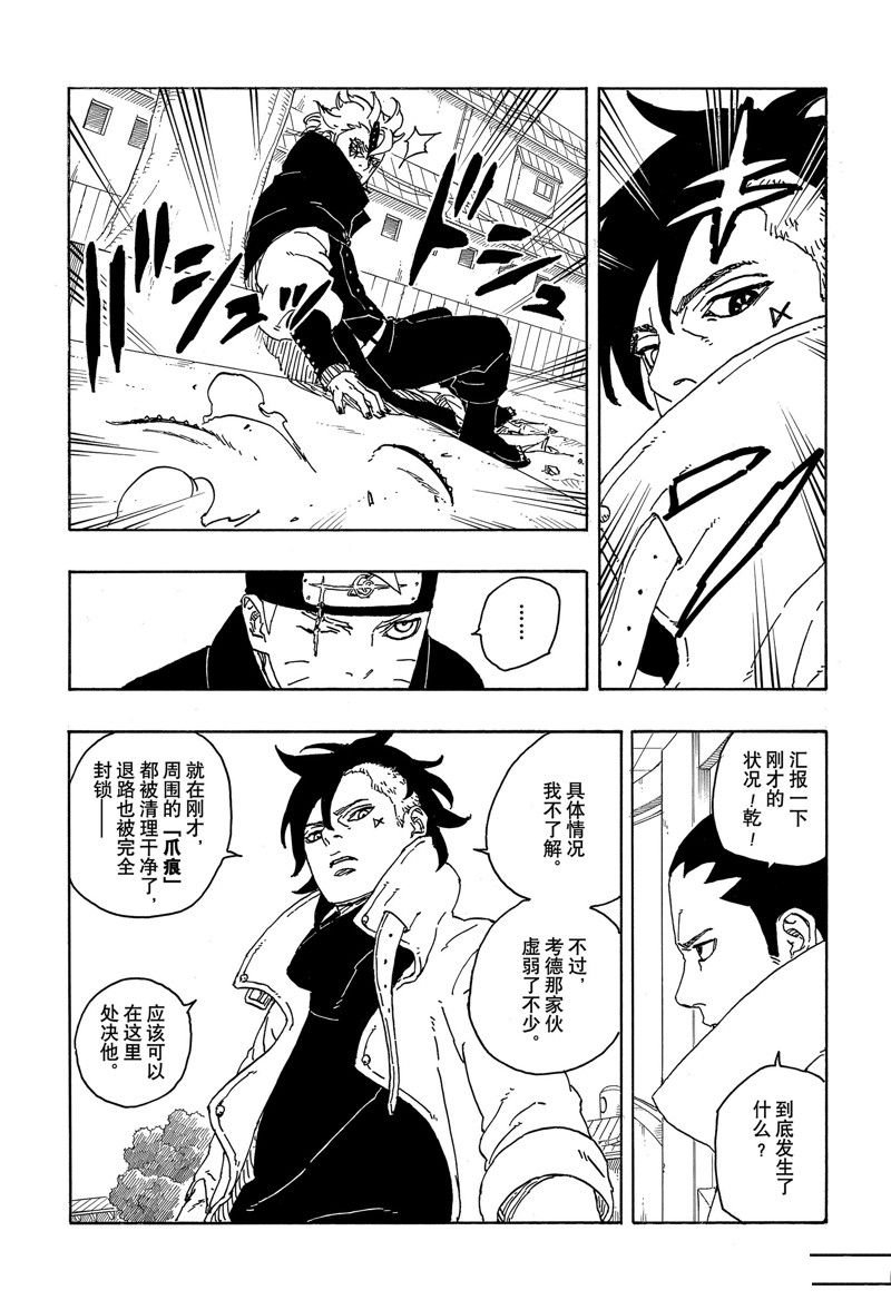 第83话 试看版