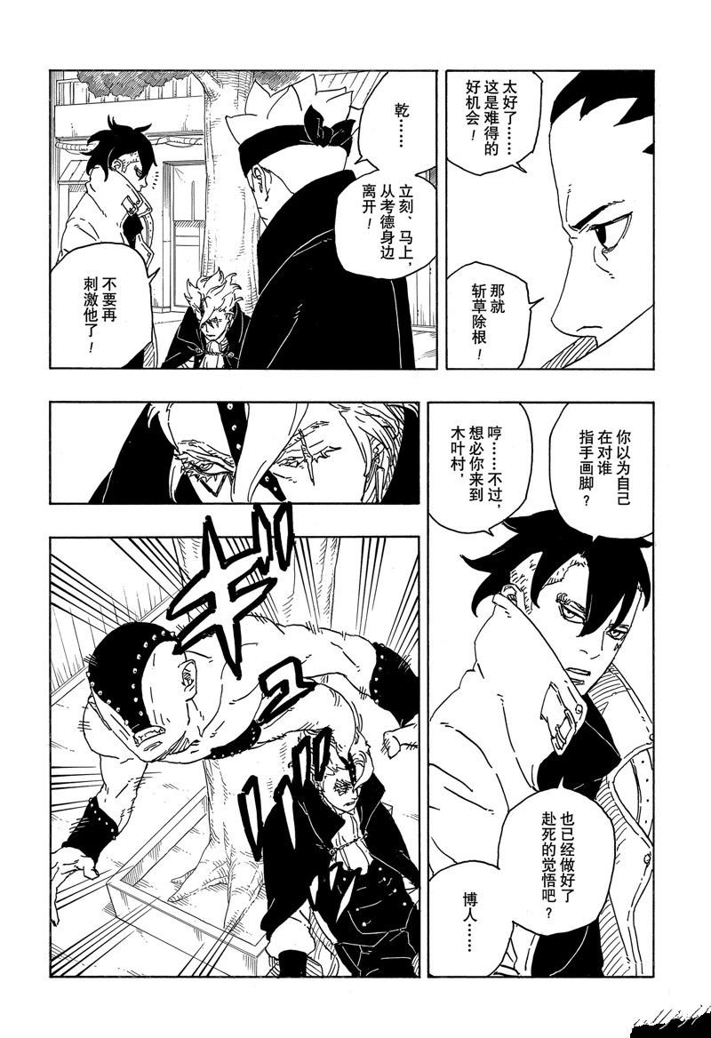 第83话 试看版